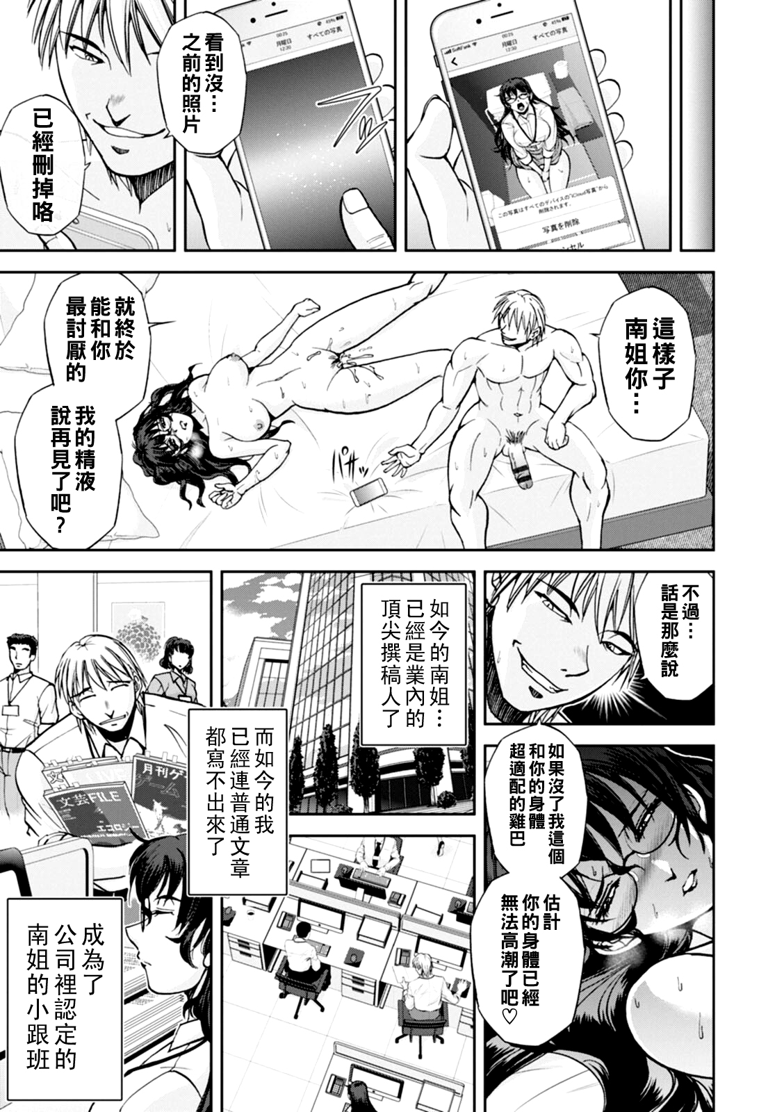 [Sagami Yoshitsune] Maruhadaka no Minami-san Ch. 1-7 (Maruhadaka no Minami-san) [Chinese] [Digital] image number 130