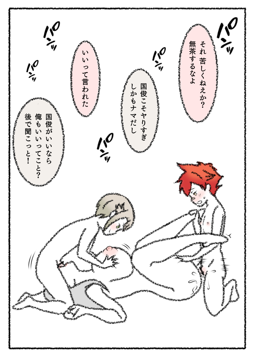 [Sasasayu] Saniwa to Tantou to Tantou 图片编号 4