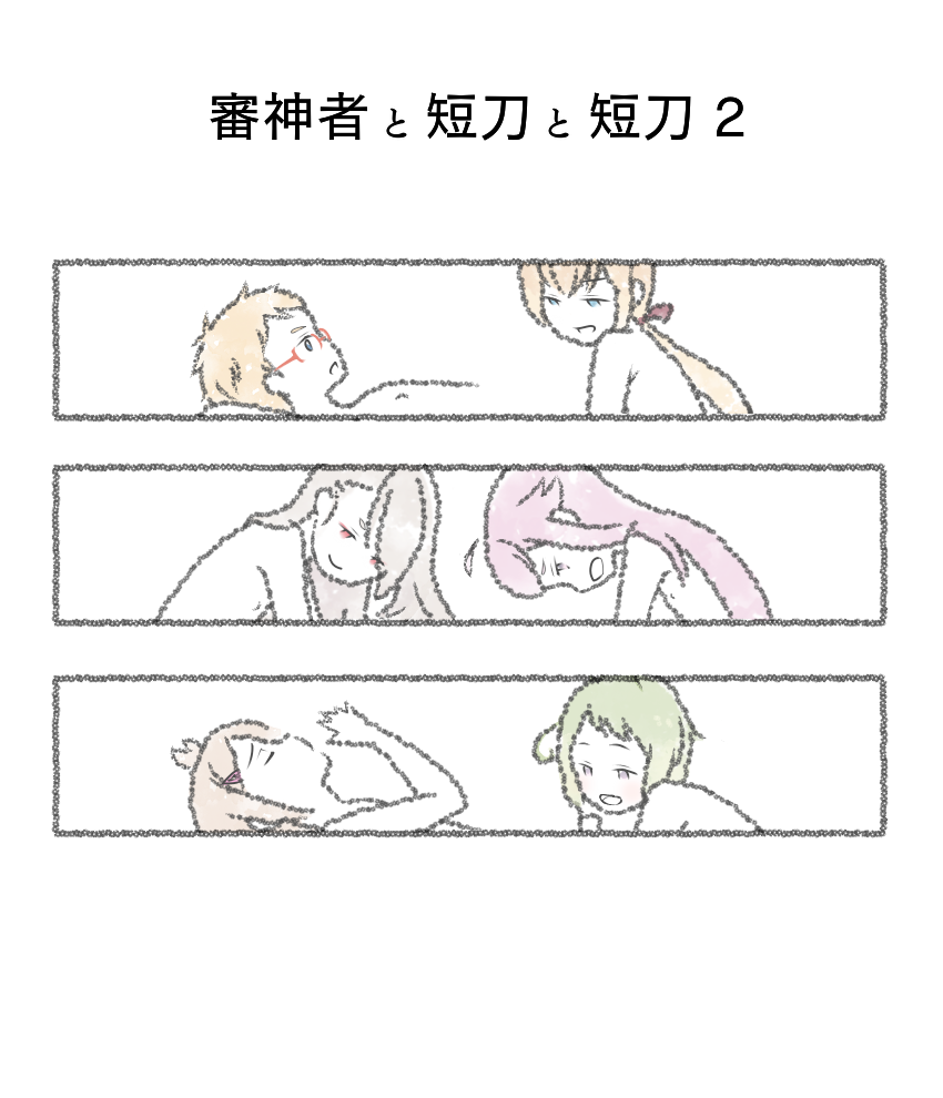 [Sasasayu] Saniwa to Tantou to Tantou 2 图片编号 1