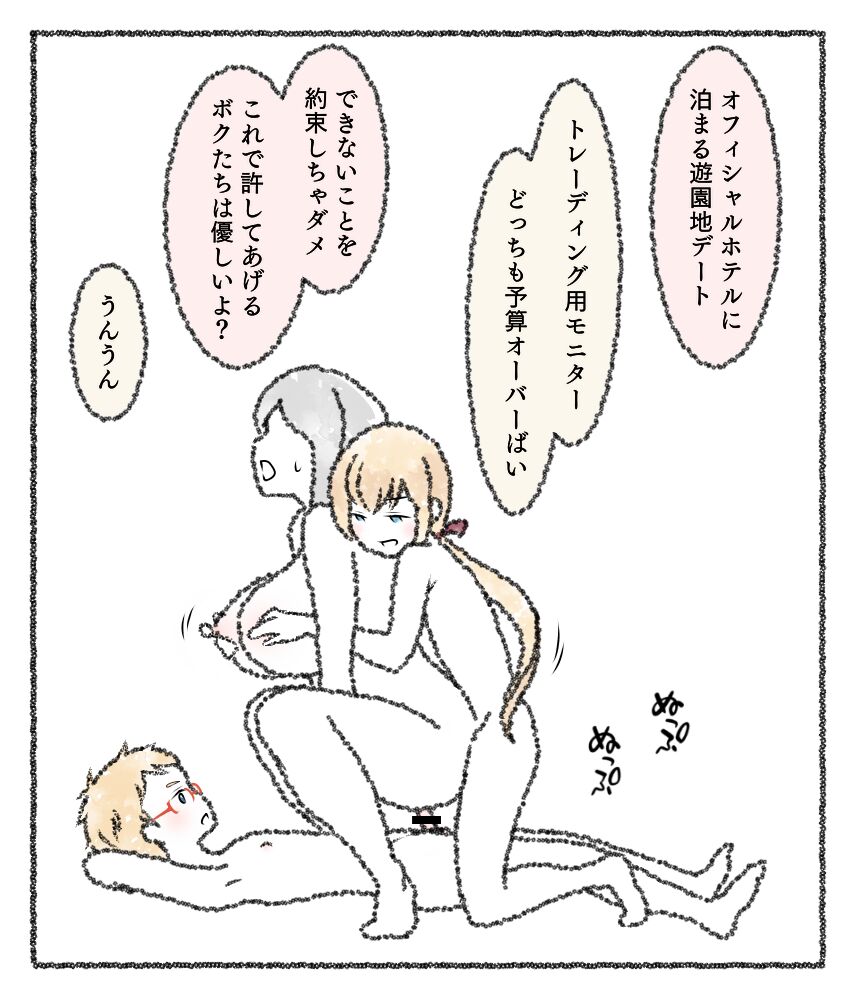 [Sasasayu] Saniwa to Tantou to Tantou 2 图片编号 2