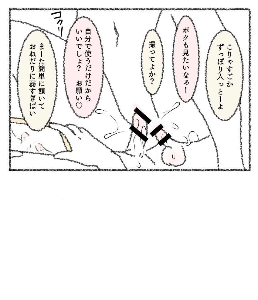 [Sasasayu] Saniwa to Tantou to Tantou 2 图片编号 3