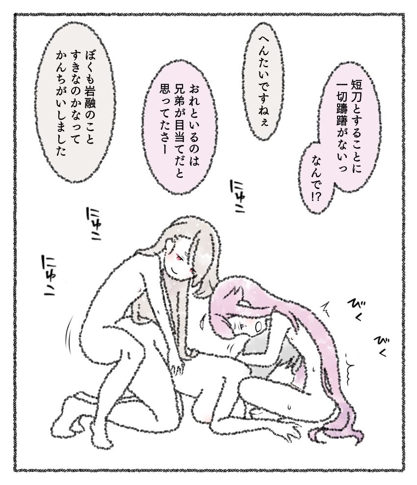 [Sasasayu] Saniwa to Tantou to Tantou 2 图片编号 4