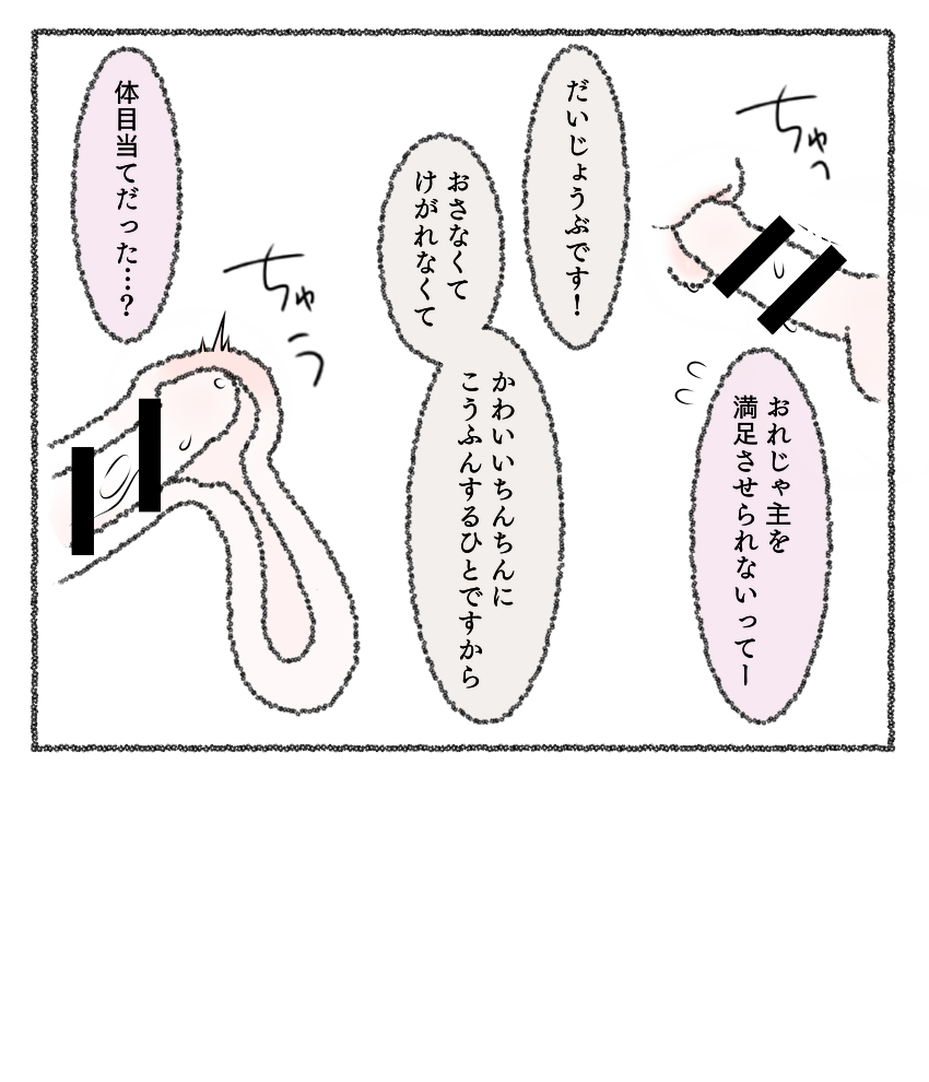 [Sasasayu] Saniwa to Tantou to Tantou 2 图片编号 5