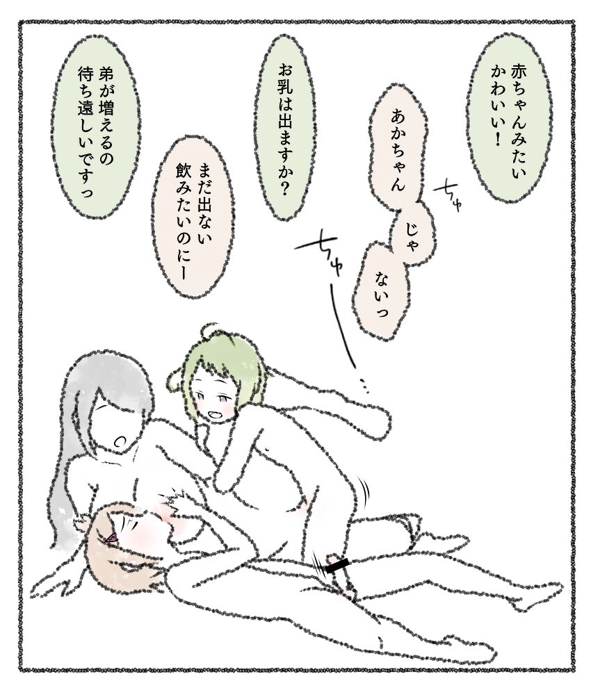 [Sasasayu] Saniwa to Tantou to Tantou 2 图片编号 6