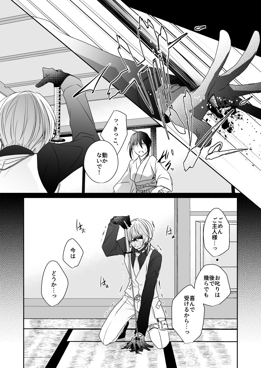 [Ryoko] [Web Sairoku] 'Kikkou Sadamune ni Shikotama Biyaku o Motta Hon.' [Kamesani] 画像番号 3