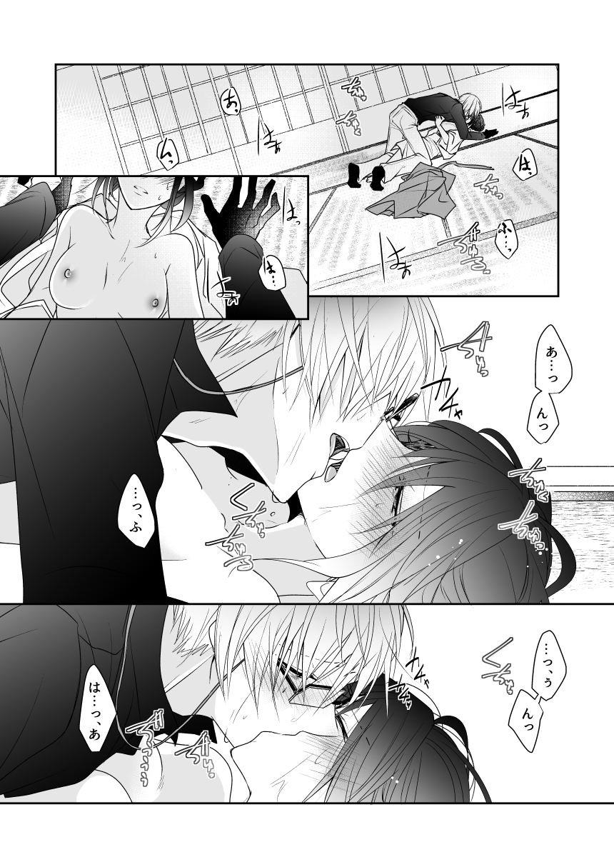 [Ryoko] [Web Sairoku] 'Kikkou Sadamune ni Shikotama Biyaku o Motta Hon.' [Kamesani] 画像番号 7