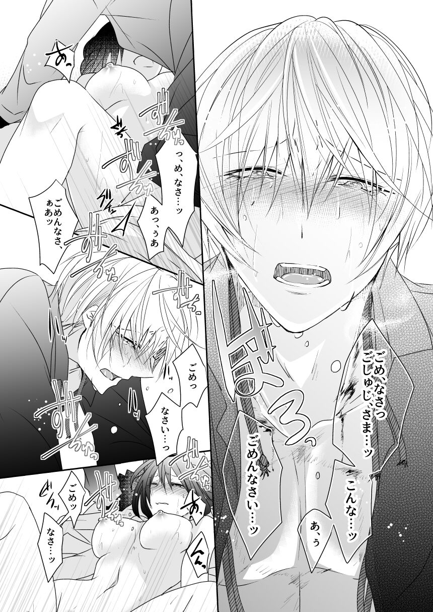 [Ryoko] [Web Sairoku] 'Kikkou Sadamune ni Shikotama Biyaku o Motta Hon.' [Kamesani] 画像番号 14