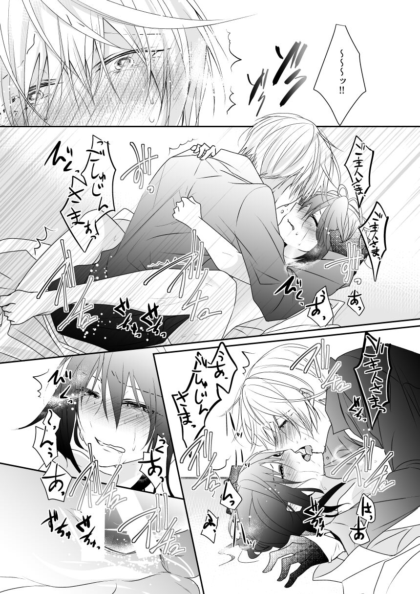 [Ryoko] [Web Sairoku] 'Kikkou Sadamune ni Shikotama Biyaku o Motta Hon.' [Kamesani] 画像番号 16