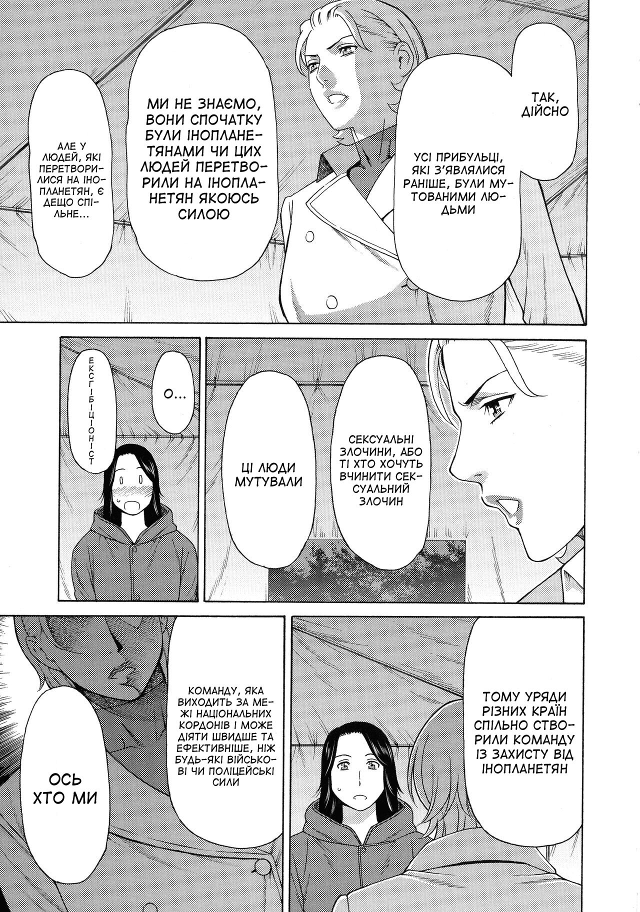 [Takasugi Kou] Lady Floral 2 | Леді Флора 2 (Lady Floral) [Ukrainian] [Amator Mellek] [Digital] 3eme image