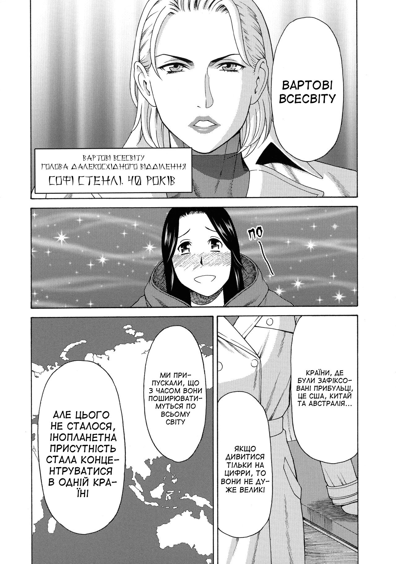 [Takasugi Kou] Lady Floral 2 | Леді Флора 2 (Lady Floral) [Ukrainian] [Amator Mellek] [Digital] 4eme image