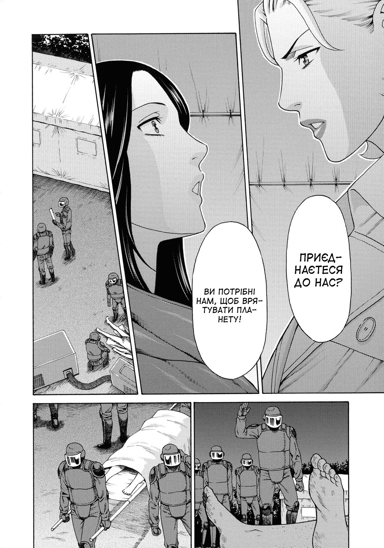 [Takasugi Kou] Lady Floral 2 | Леді Флора 2 (Lady Floral) [Ukrainian] [Amator Mellek] [Digital] 6eme image