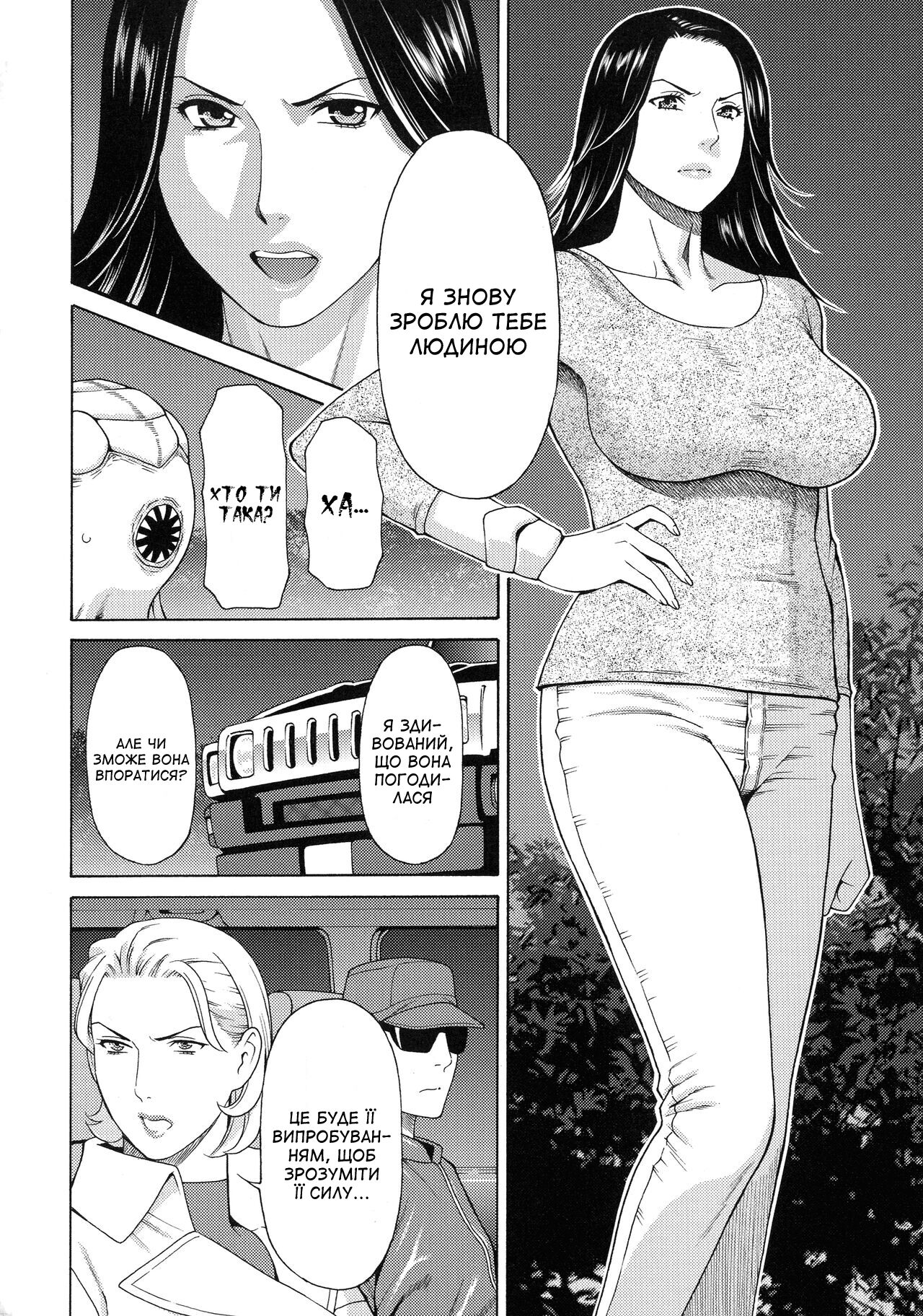 [Takasugi Kou] Lady Floral 2 | Леді Флора 2 (Lady Floral) [Ukrainian] [Amator Mellek] [Digital] 14eme image