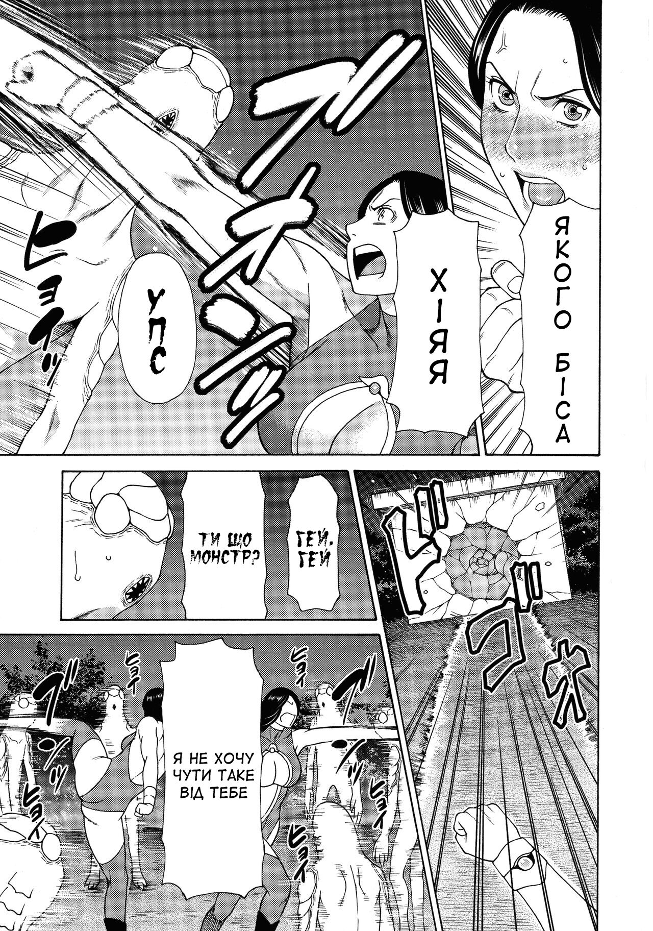 [Takasugi Kou] Lady Floral 2 | Леді Флора 2 (Lady Floral) [Ukrainian] [Amator Mellek] [Digital] 17eme image