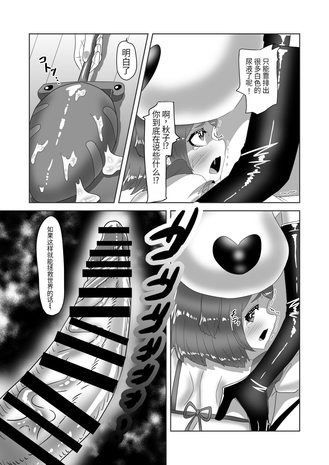 [Nitiniti Sowa (Apacchi)] Futanari Kazoku no Papa Chiryou Nisshi ~Jijo no Turn?~ [药娘小月个人机翻] image number 20