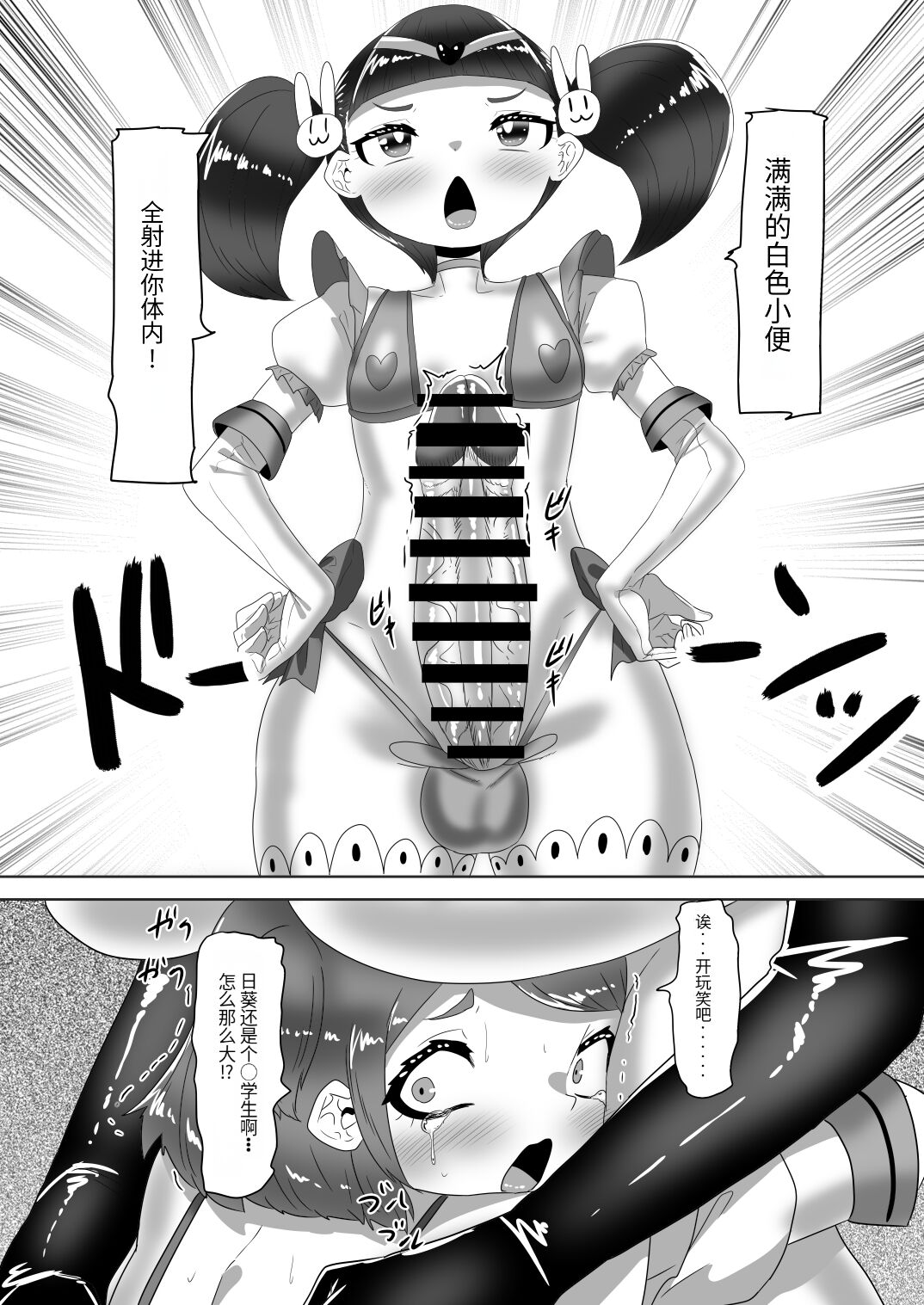 [Nitiniti Sowa (Apacchi)] Futanari Kazoku no Papa Chiryou Nisshi ~Jijo no Turn?~ [药娘小月个人机翻] image number 21