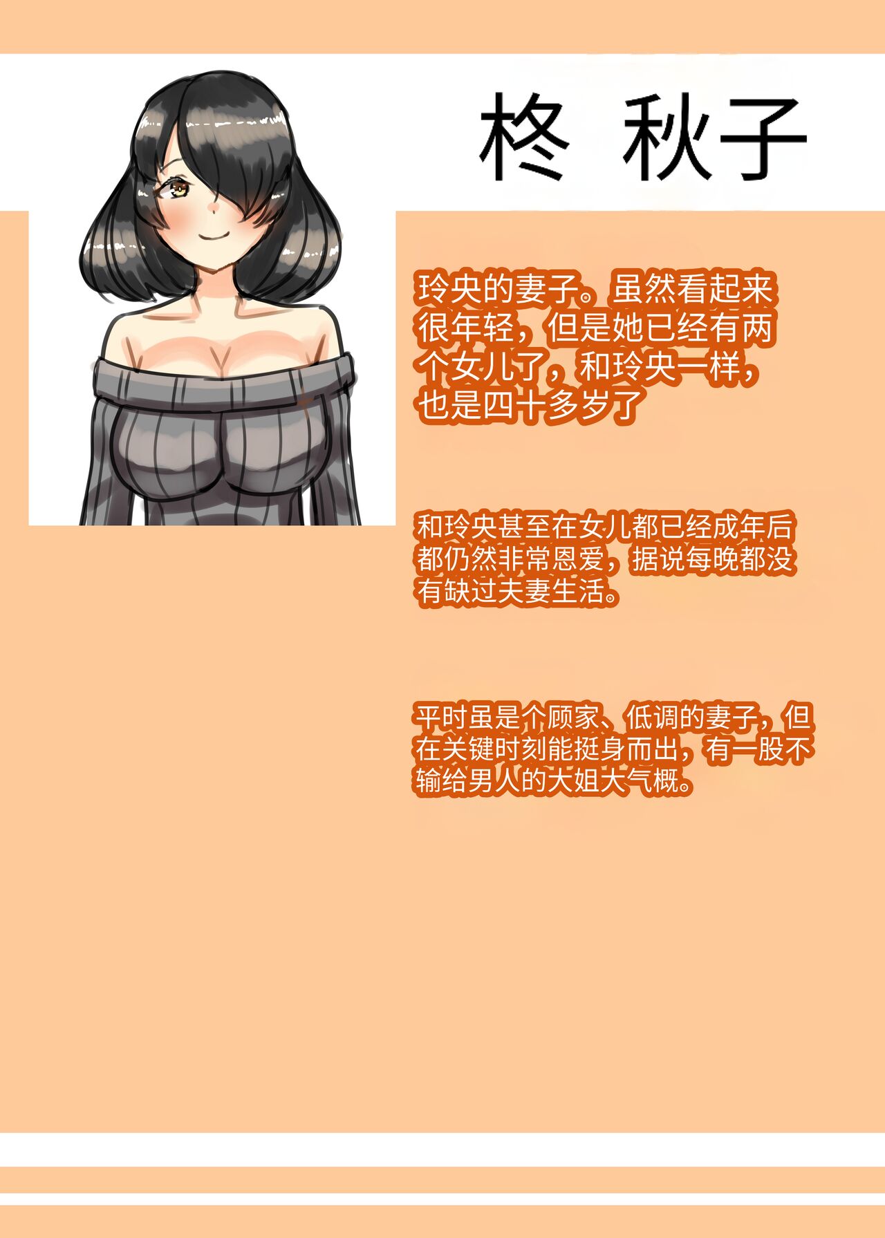 [Nitiniti Sowa (Apacchi)] Futanari Kazoku no Papa Chiryou Nisshi ~Jijo no Turn?~ [药娘小月个人机翻] image number 46