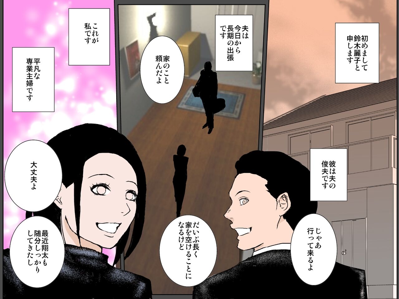 セックス苦手な照れ屋の美人母が息子にセックス教えますッ！！！ 이미지 번호 1