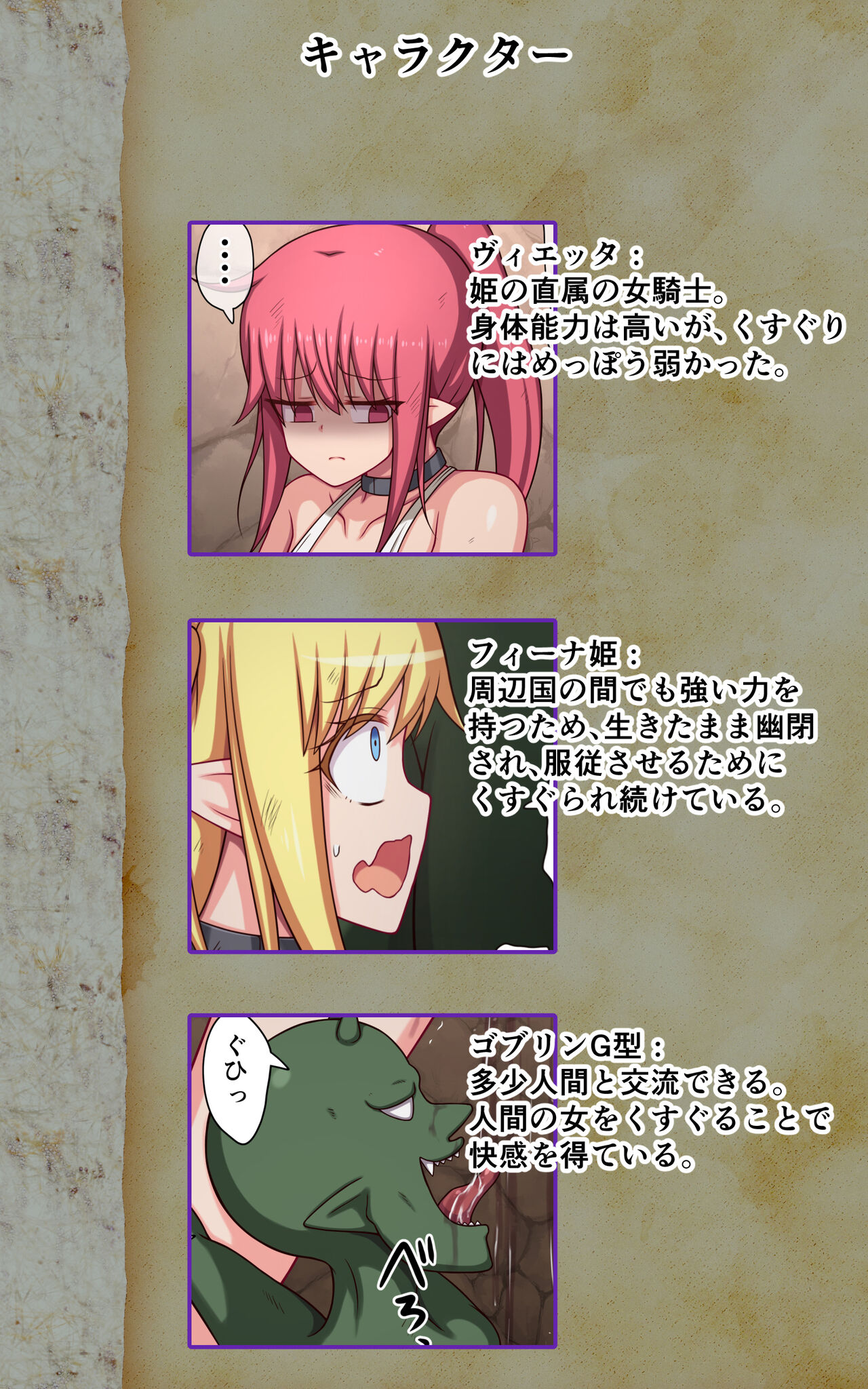 Kusuguri fantajī-go buri n no su de kusugurareru hime to onna kishi 画像番号 1