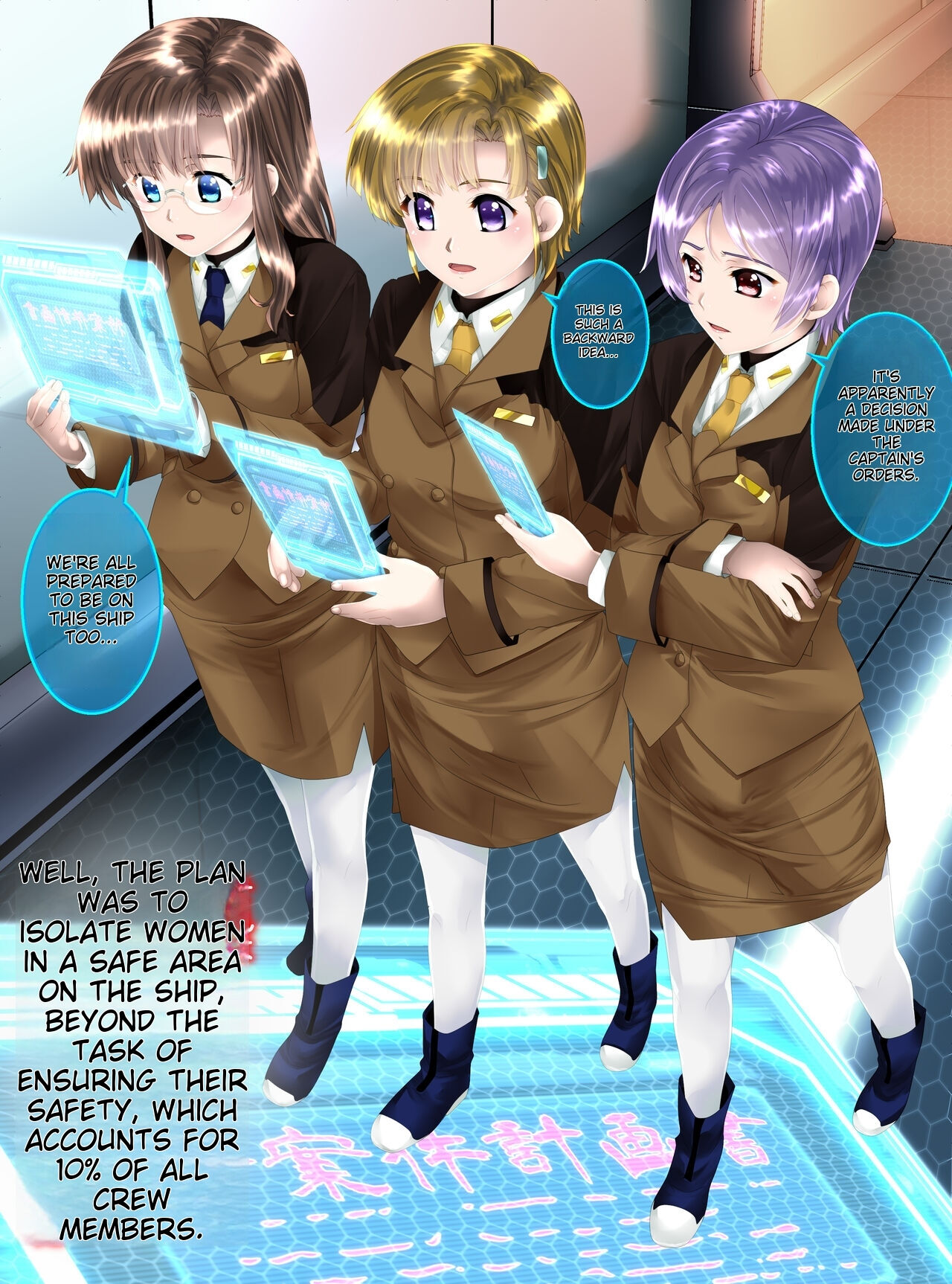 [Shinenkan (Toki)] Uchuu no Mannequin Keikaku ichigoreader 이미지 번호 3