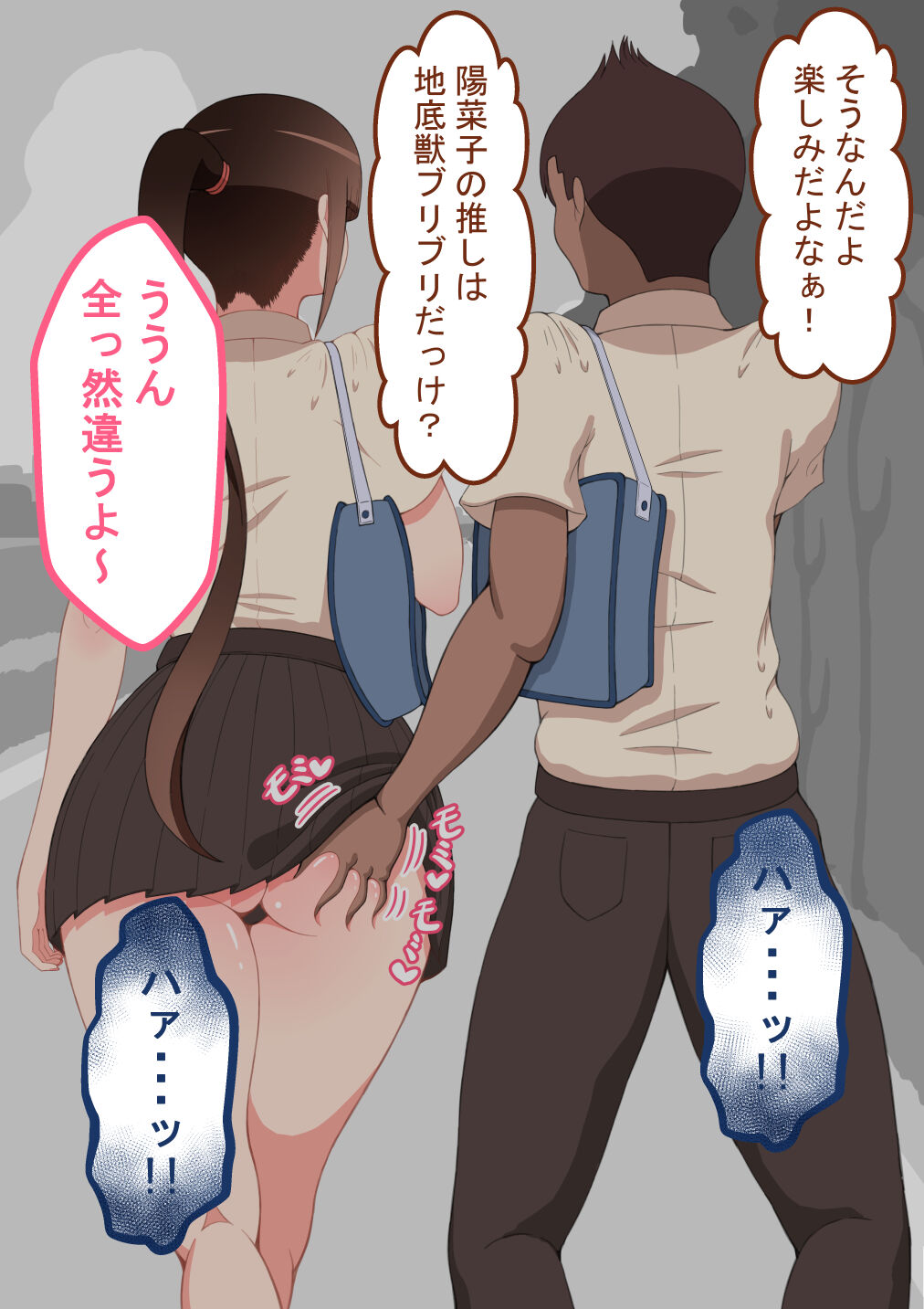 『彼女は狙われている』～友達が彼女を・・・～ 画像番号 6