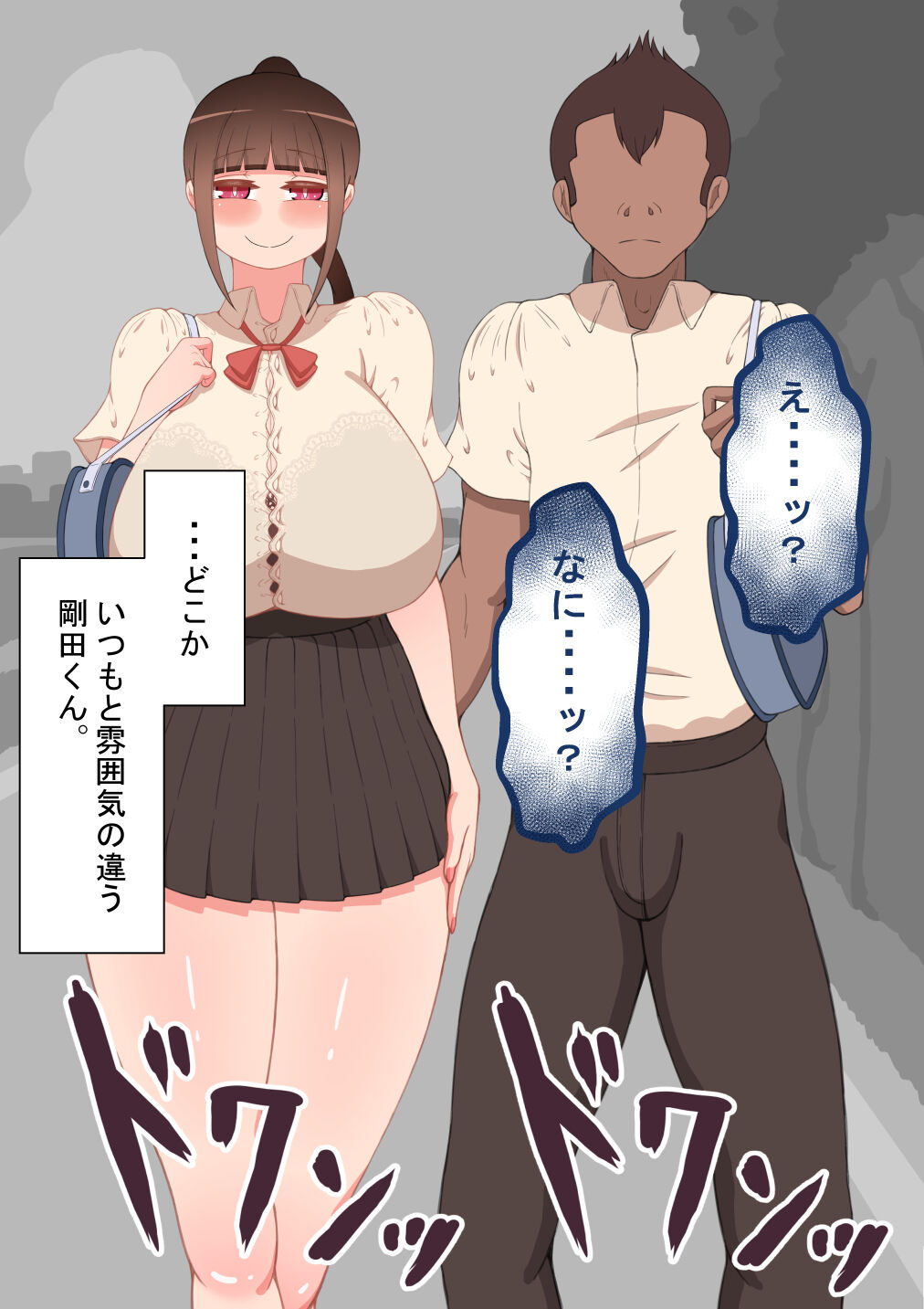 『彼女は狙われている』～友達が彼女を・・・～ 画像番号 20