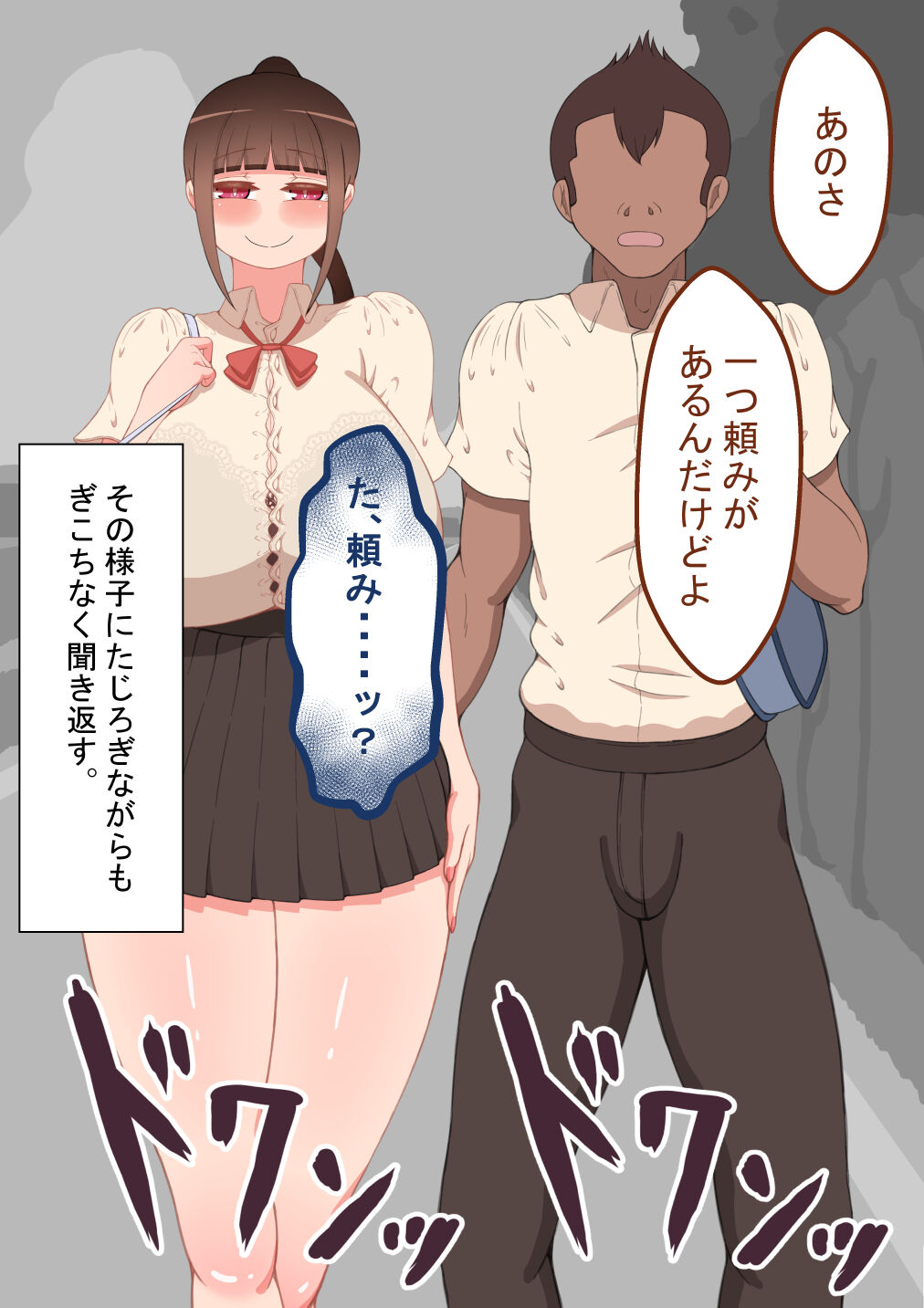 『彼女は狙われている』～友達が彼女を・・・～ 画像番号 21