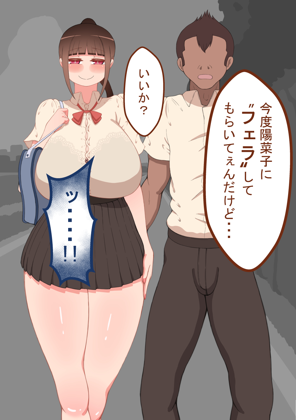 『彼女は狙われている』～友達が彼女を・・・～ 画像番号 23