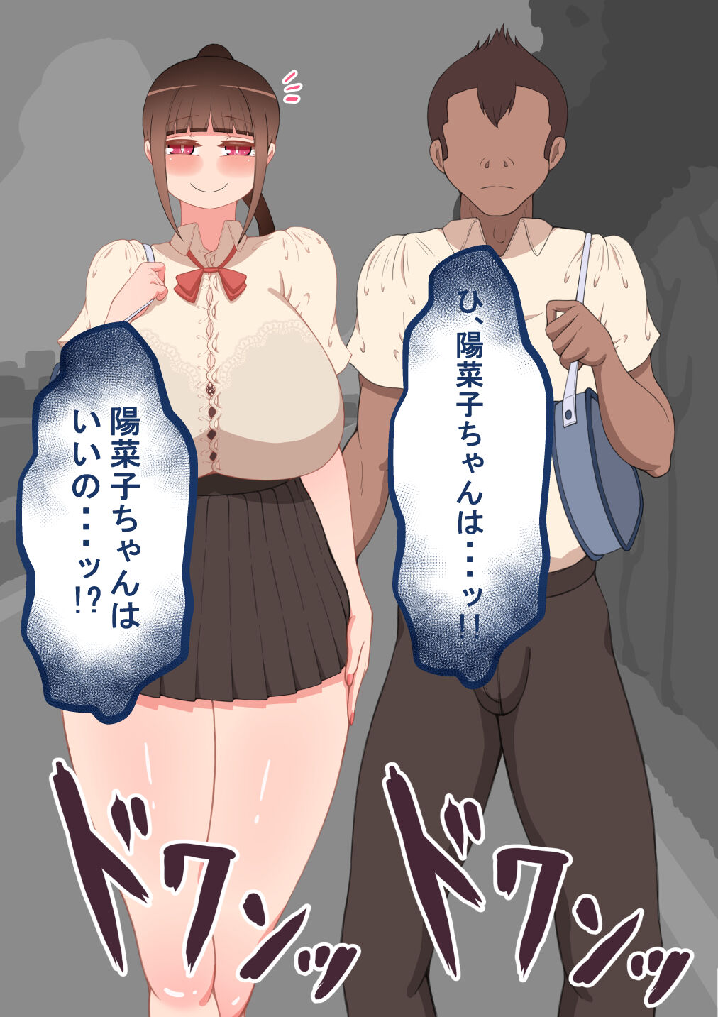 『彼女は狙われている』～友達が彼女を・・・～ 画像番号 29