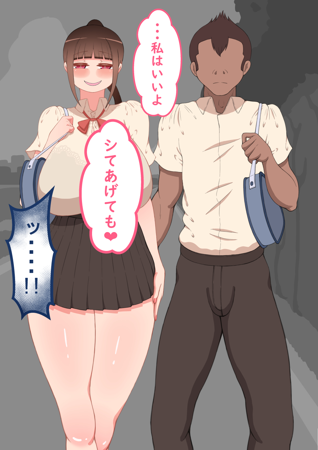 『彼女は狙われている』～友達が彼女を・・・～ 画像番号 31