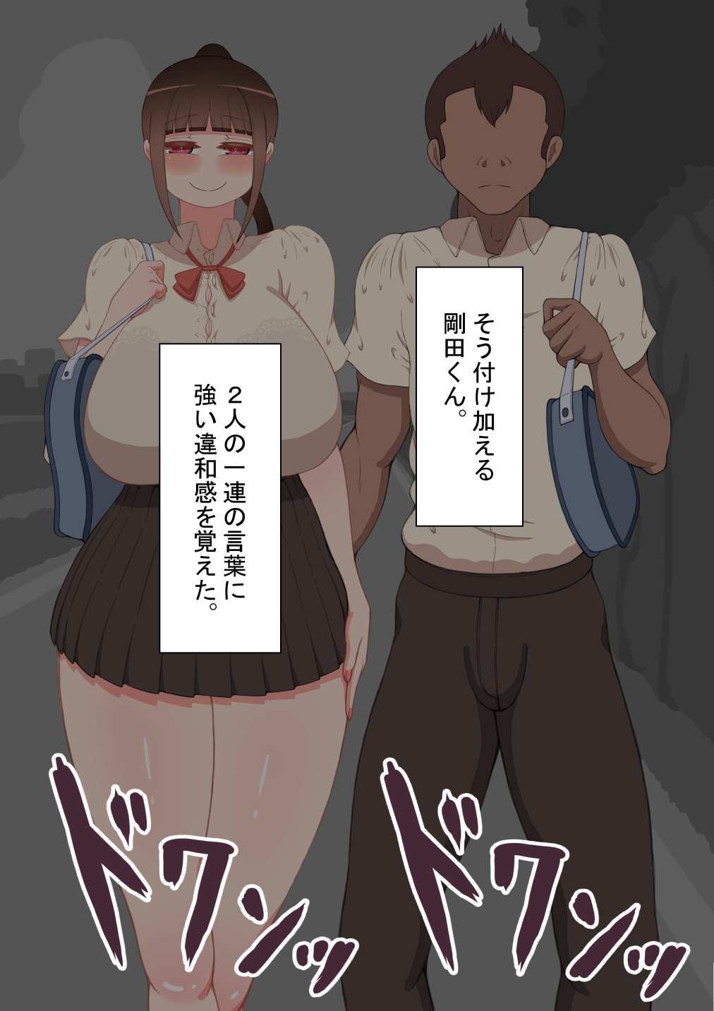 『彼女は狙われている』～友達が彼女を・・・～ 画像番号 35