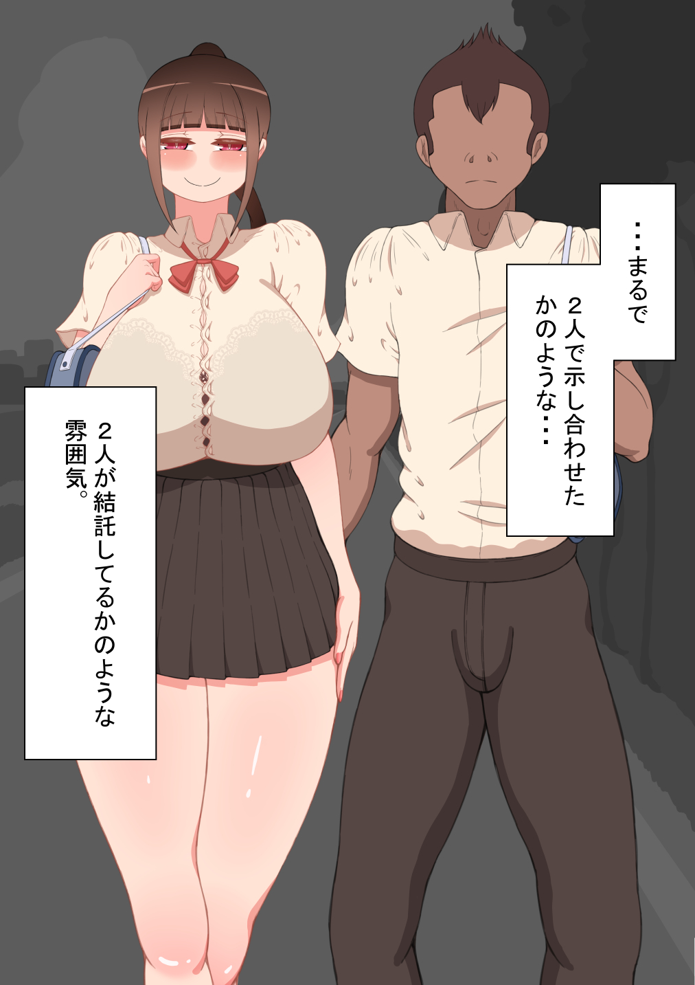 『彼女は狙われている』～友達が彼女を・・・～ 画像番号 36