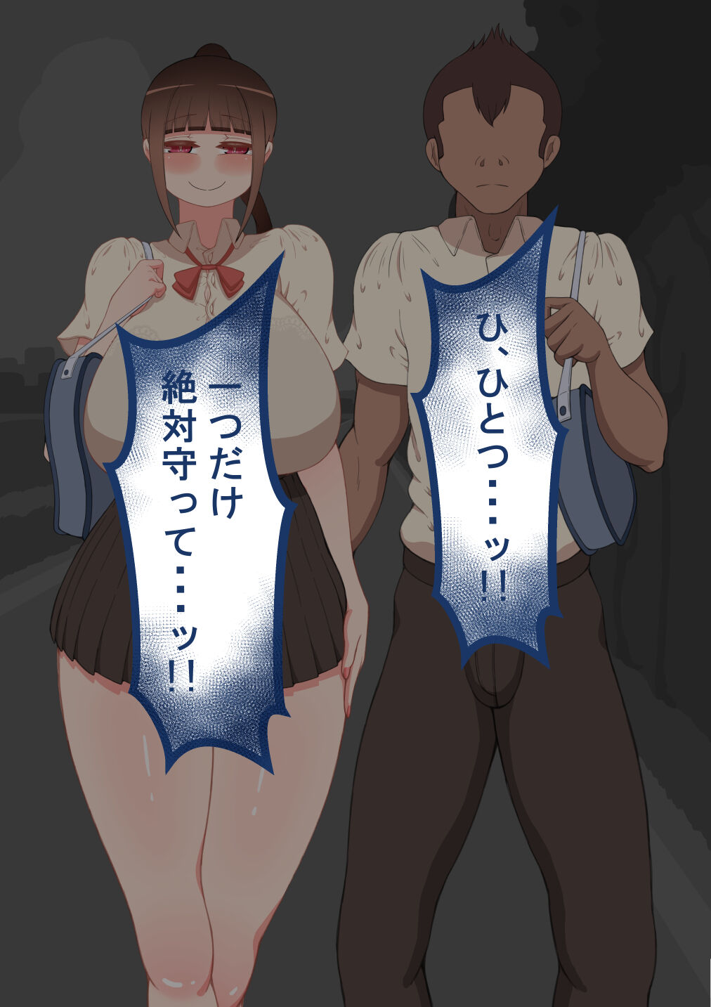 『彼女は狙われている』～友達が彼女を・・・～ 画像番号 50