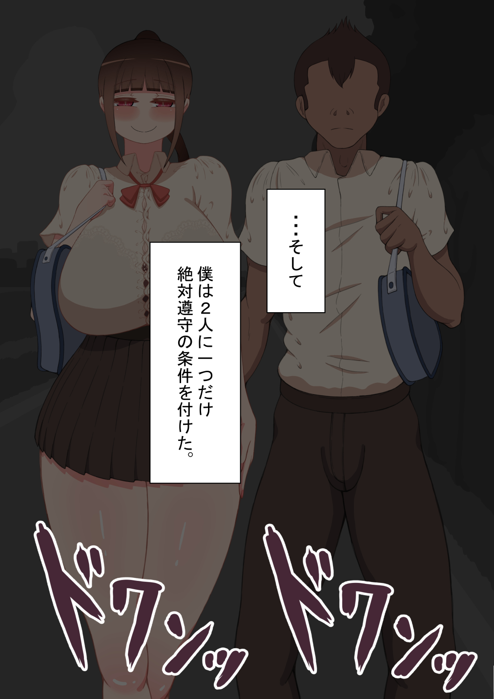 『彼女は狙われている』～友達が彼女を・・・～ 画像番号 51