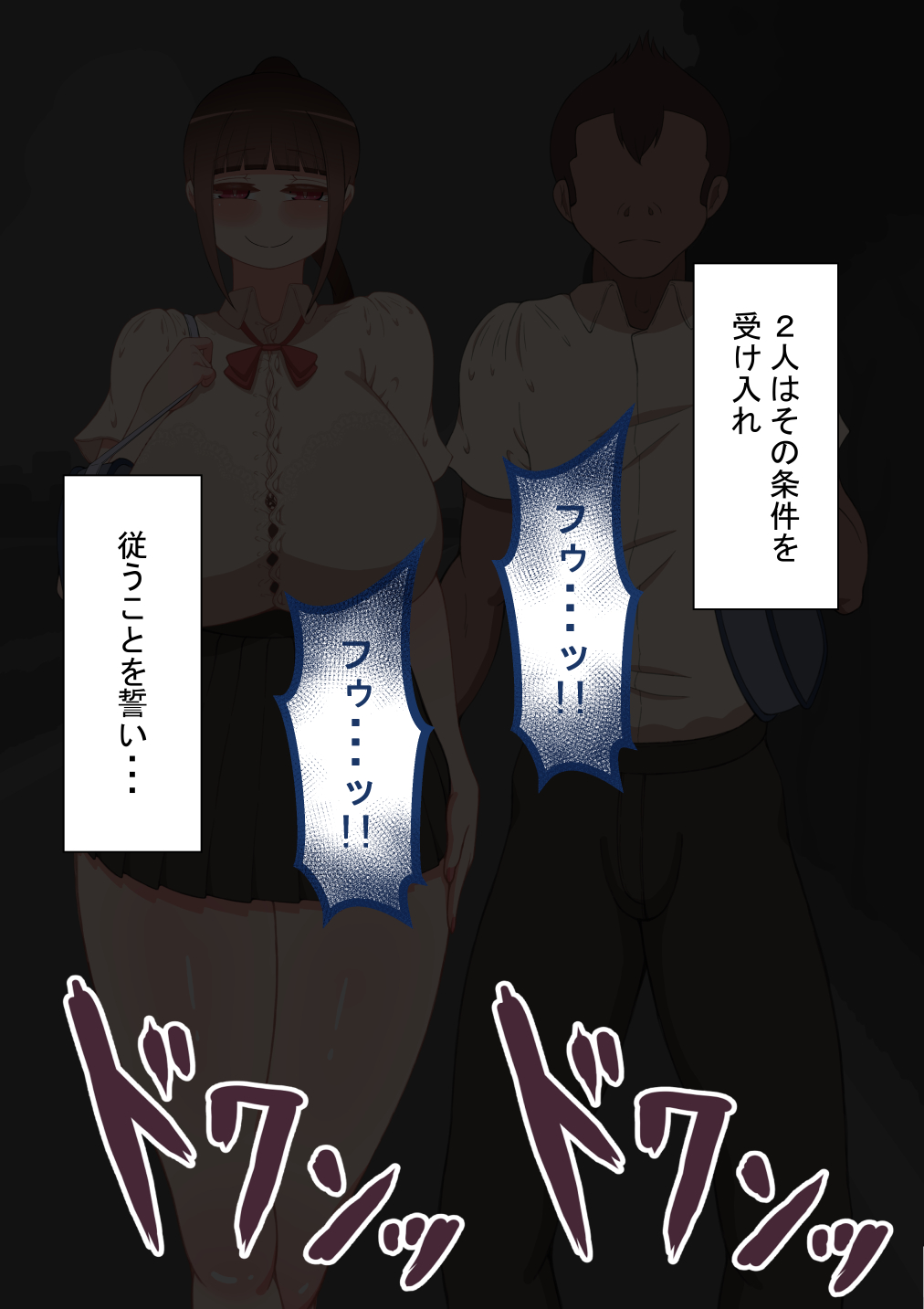 『彼女は狙われている』～友達が彼女を・・・～ 画像番号 52