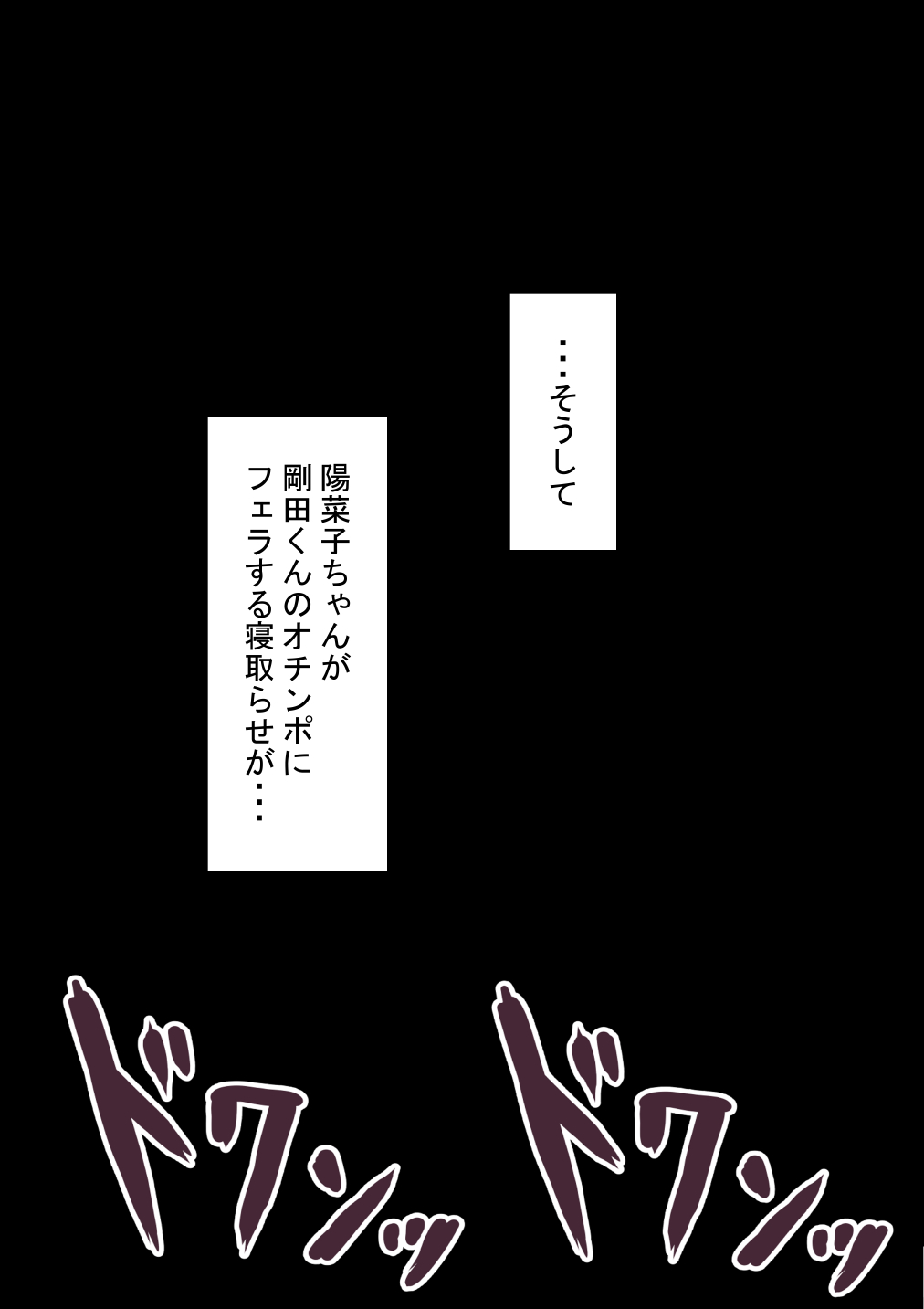 『彼女は狙われている』～友達が彼女を・・・～ 画像番号 53