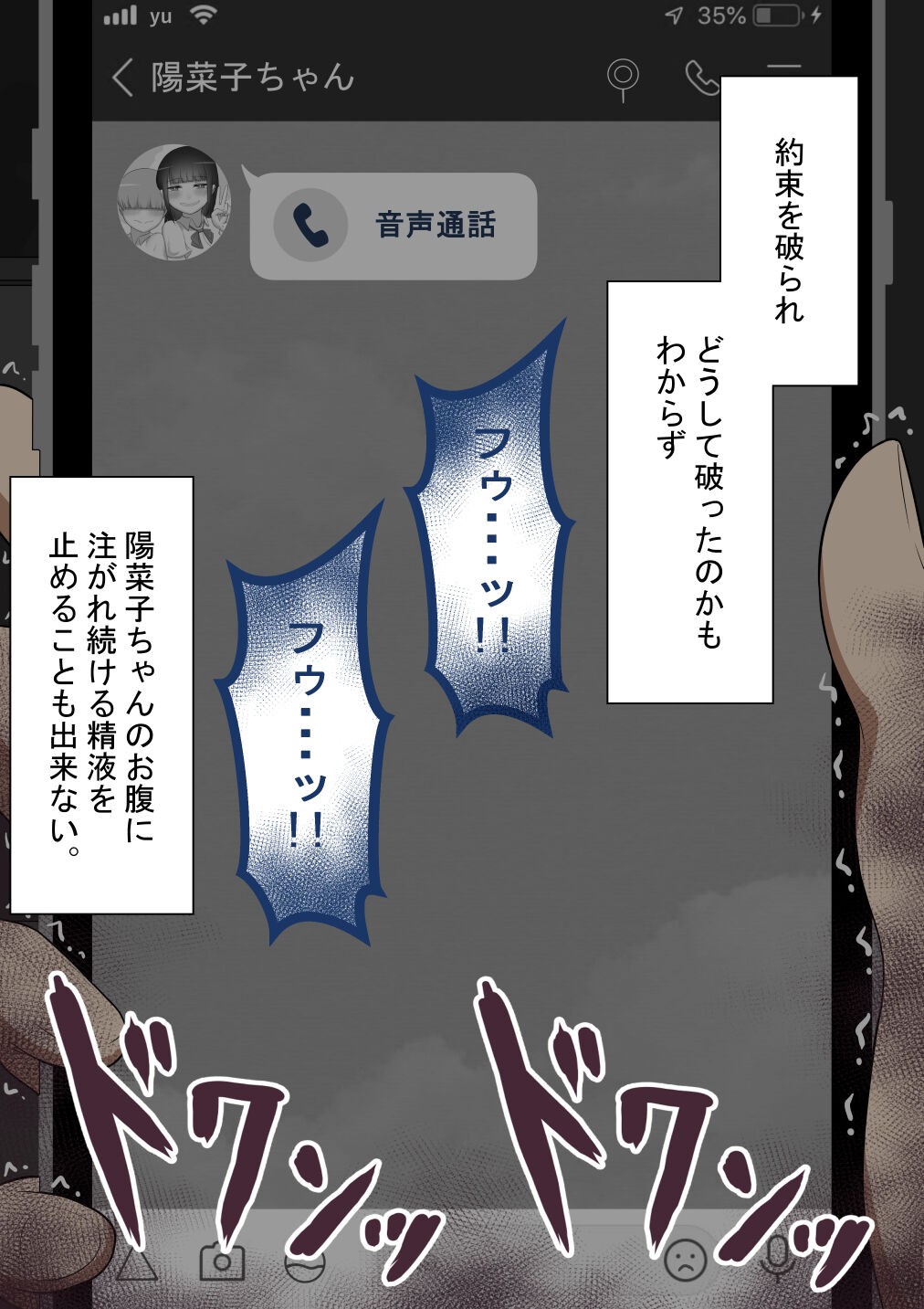 『彼女は狙われている』～友達が彼女を・・・～ 画像番号 259