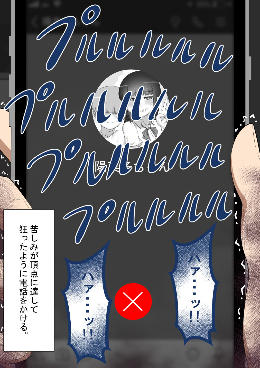 『彼女は狙われている』～友達が彼女を・・・～ 画像番号 260