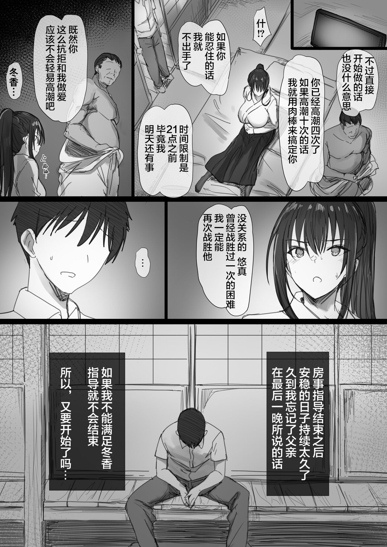 [はりぽてと] 気が強い清楚な人妻令嬢が寝取られるまでの一部始終II (オリジナル)（是小狐狸哦） image number 24