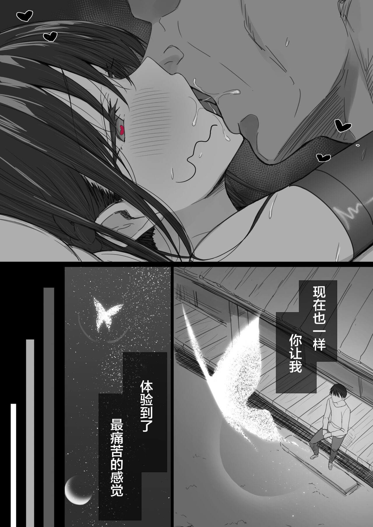 [はりぽてと] 気が強い清楚な人妻令嬢が寝取られるまでの一部始終II (オリジナル)（是小狐狸哦） image number 98