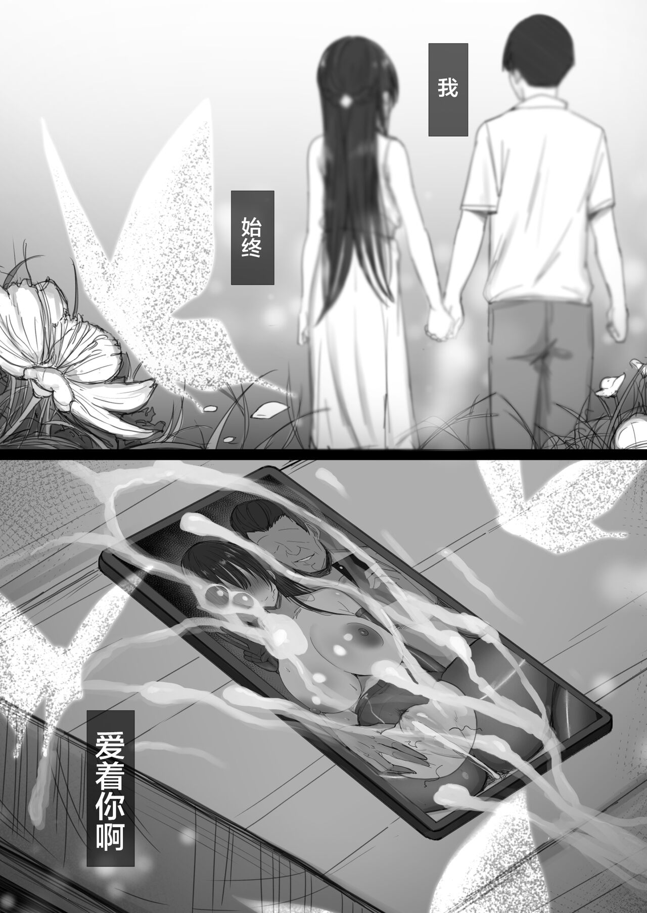 [はりぽてと] 気が強い清楚な人妻令嬢が寝取られるまでの一部始終II (オリジナル)（是小狐狸哦） image number 102