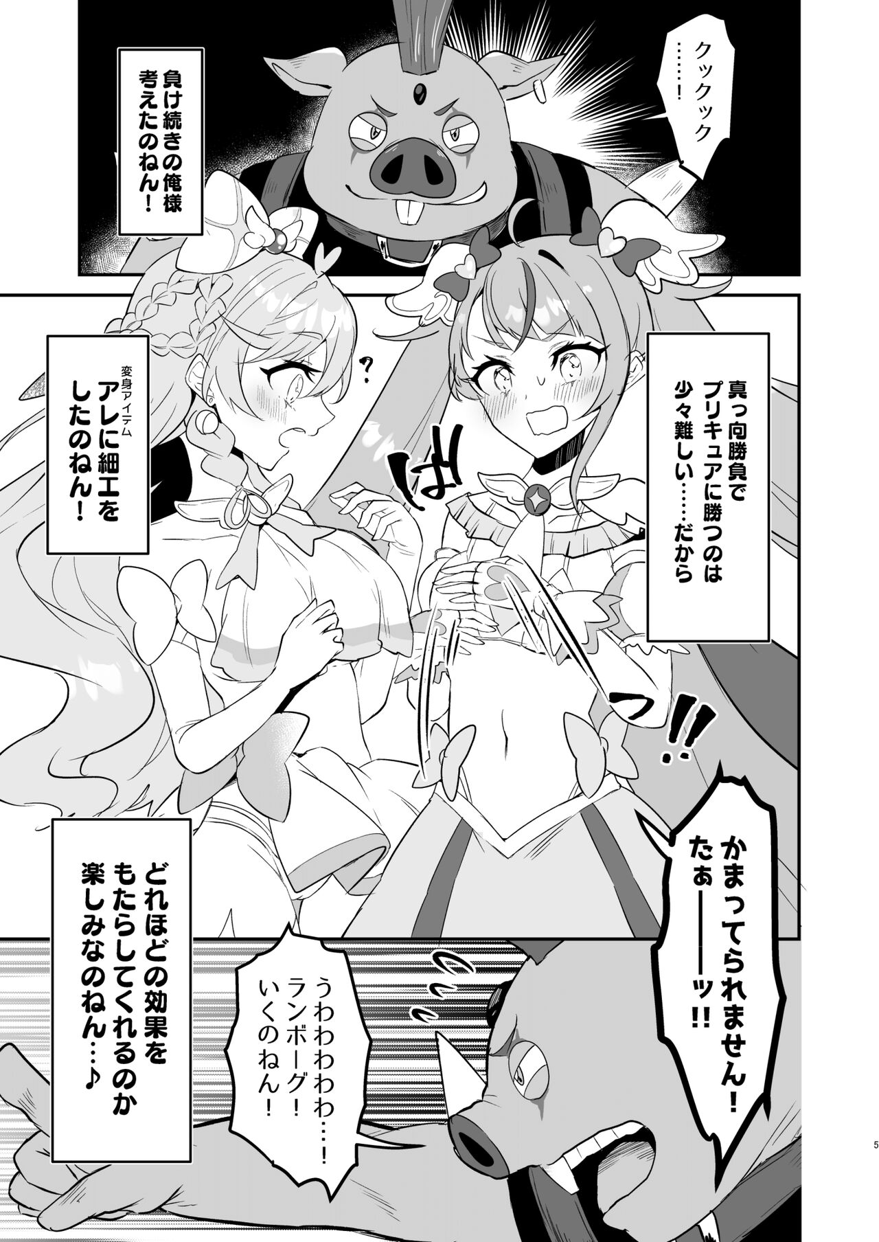 [Royal Mikoru Village (Satou Mikoru)] Eiyuu ga Kairaku Ochi nante Suru Wake Arimasen [Digital] 이미지 번호 5