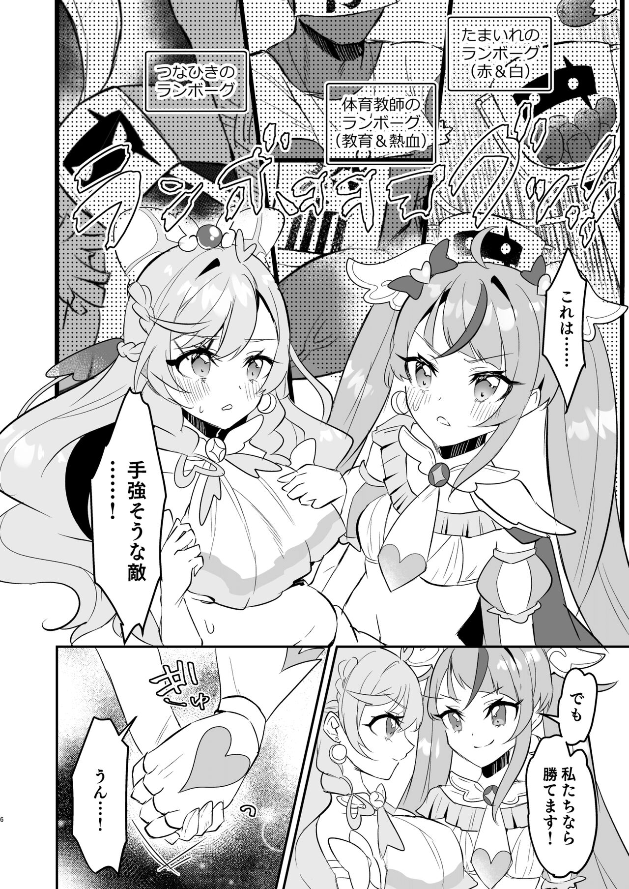 [Royal Mikoru Village (Satou Mikoru)] Eiyuu ga Kairaku Ochi nante Suru Wake Arimasen [Digital] 이미지 번호 6