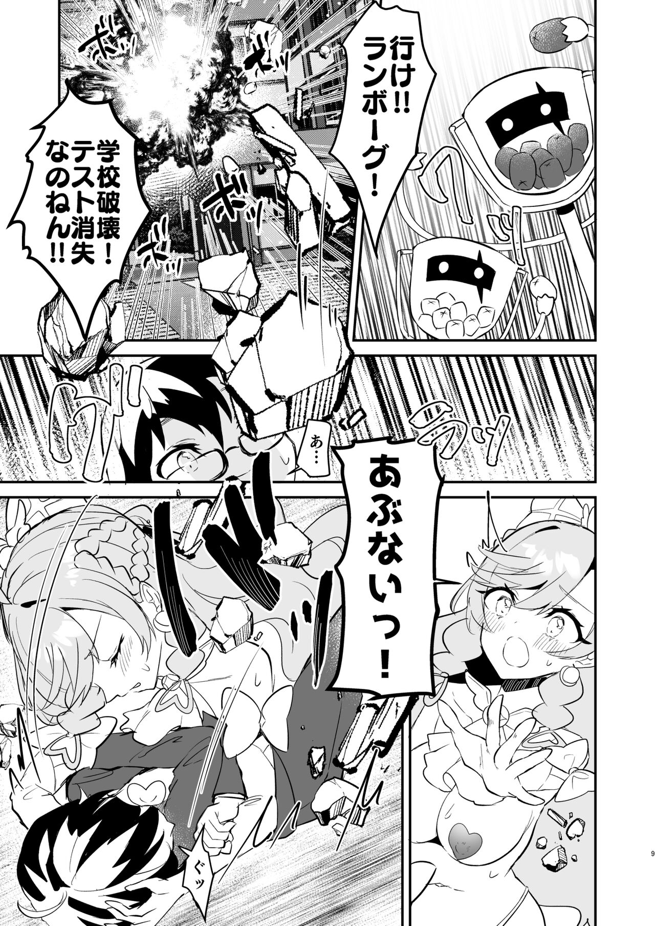 [Royal Mikoru Village (Satou Mikoru)] Eiyuu ga Kairaku Ochi nante Suru Wake Arimasen [Digital] 이미지 번호 9