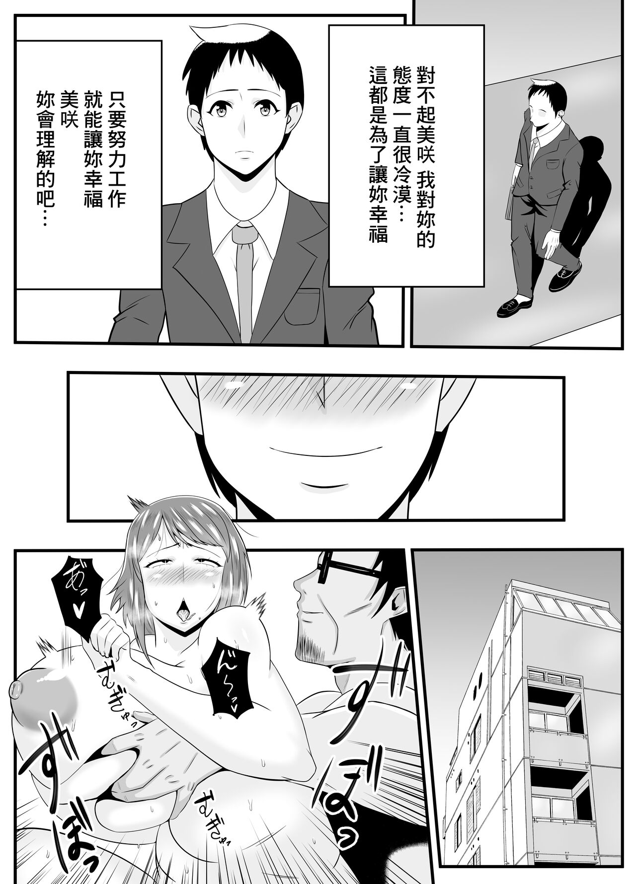 [石田ハルカ]夫よりもお義父さんに発情 image number 22