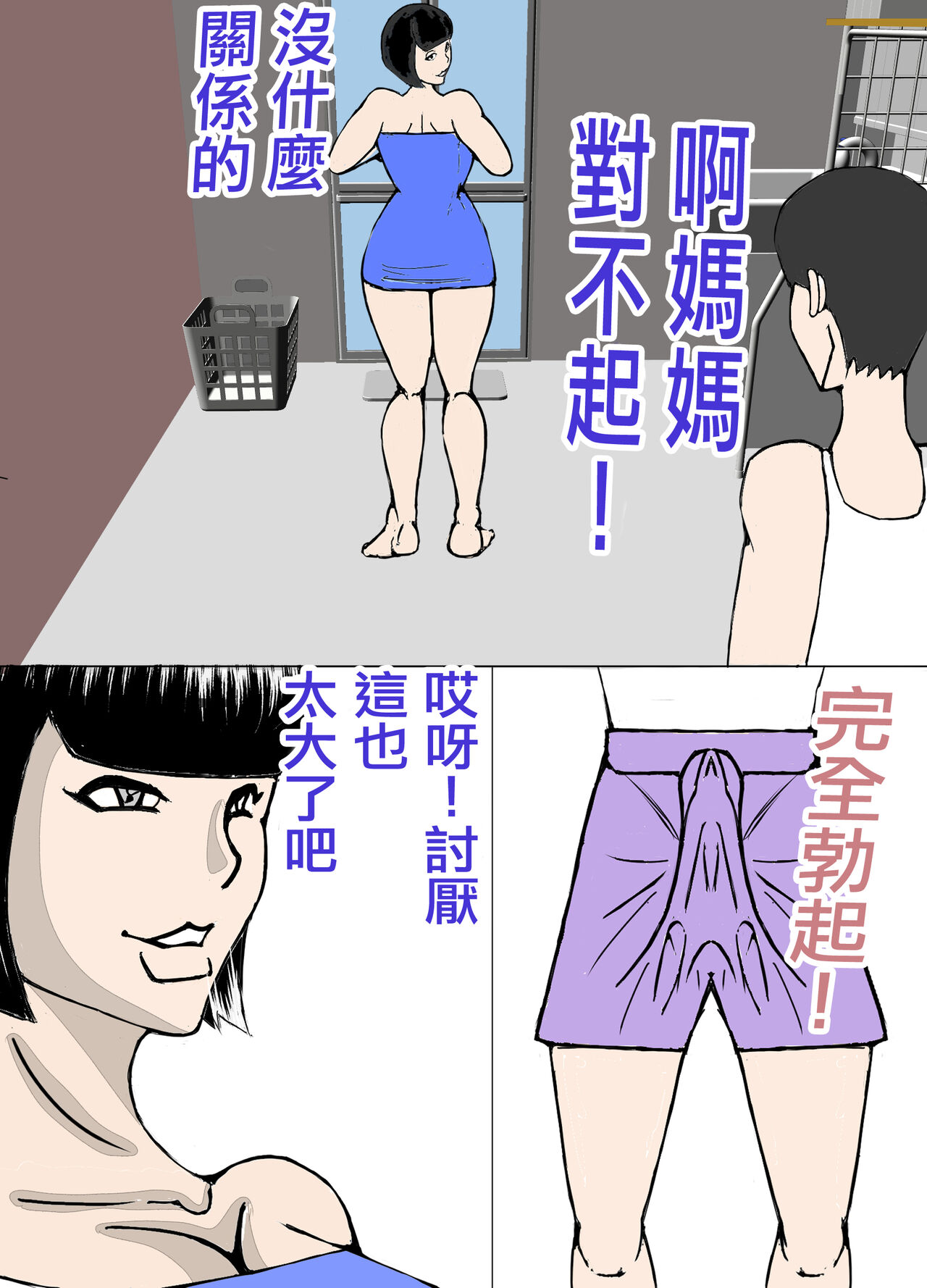 [ヘキソキナーゼ]娘の旦那を寝取り代理出産する母親![中国翻译] image number 8