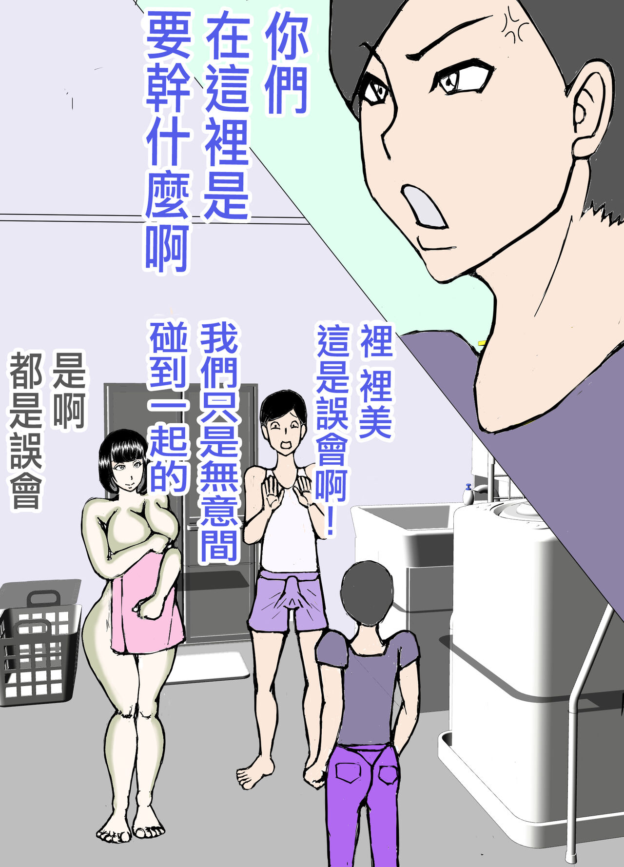 [ヘキソキナーゼ]娘の旦那を寝取り代理出産する母親![中国翻译] image number 11