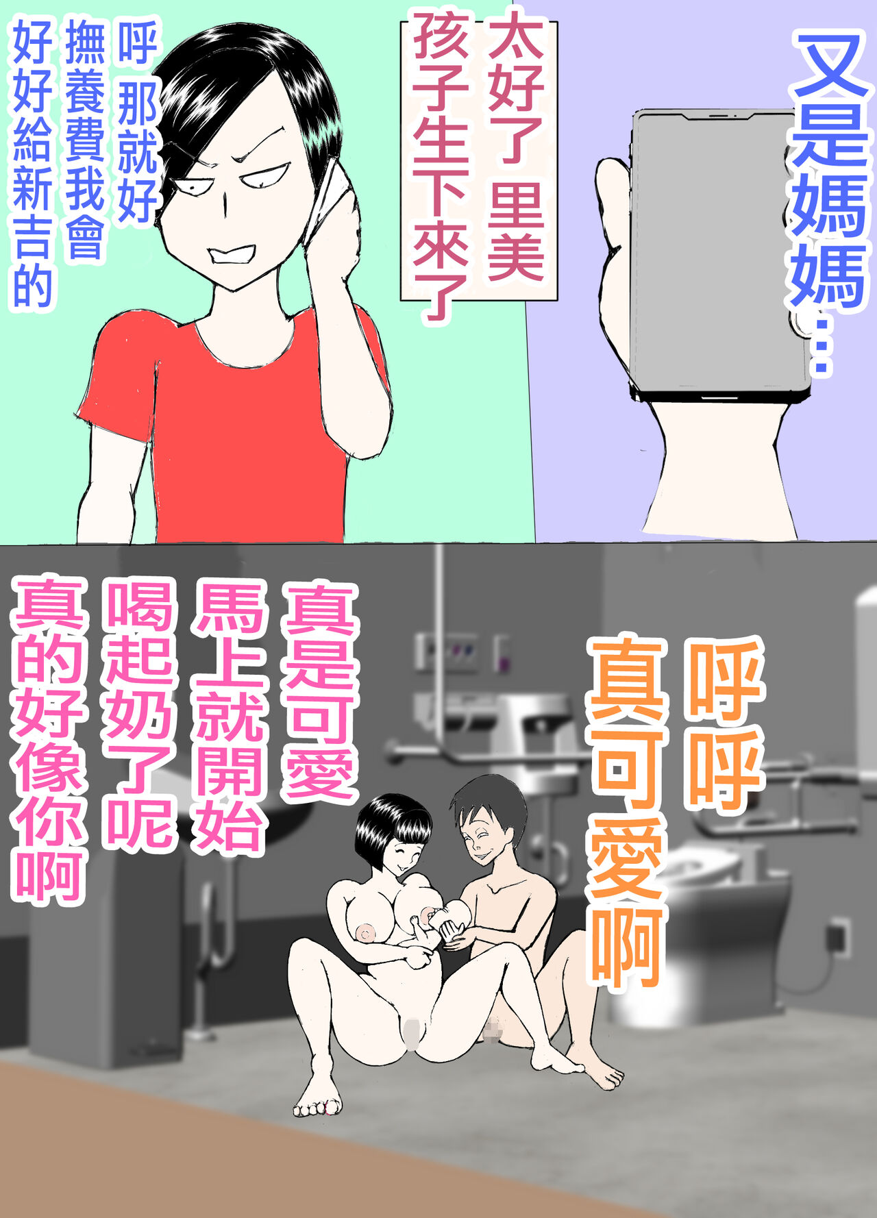 [ヘキソキナーゼ]娘の旦那を寝取り代理出産する母親![中国翻译] image number 39
