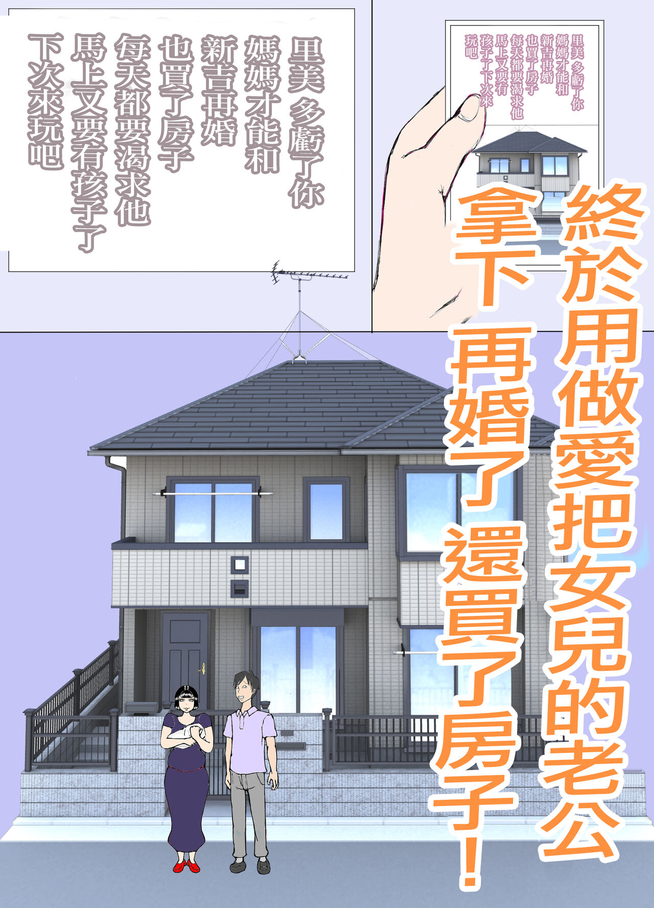 [ヘキソキナーゼ]娘の旦那を寝取り代理出産する母親![中国翻译] image number 40