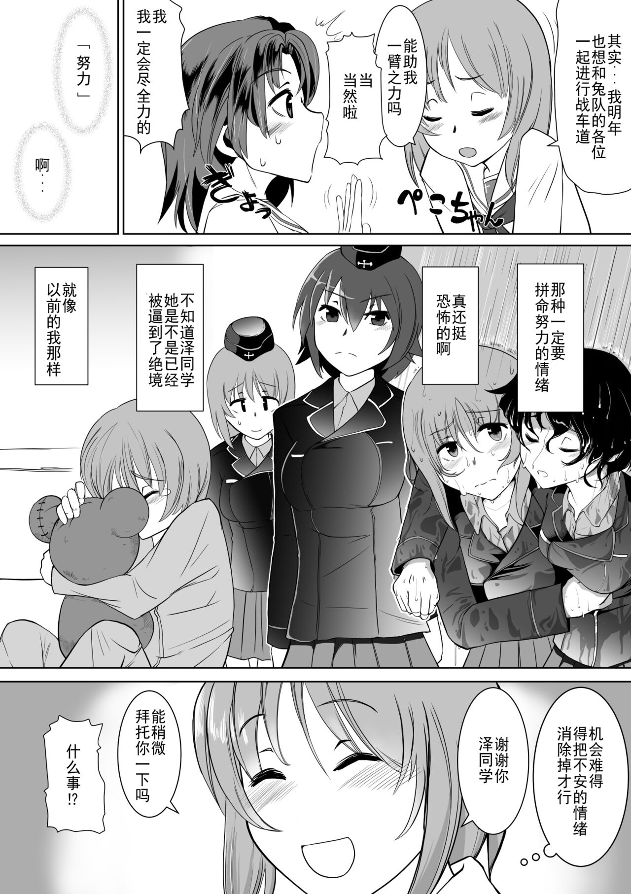 [Trapezohedron (Jimador)] Saimin Zecchou Rabbit (Girls und Panzer) [Digital][Chinese] image number 3