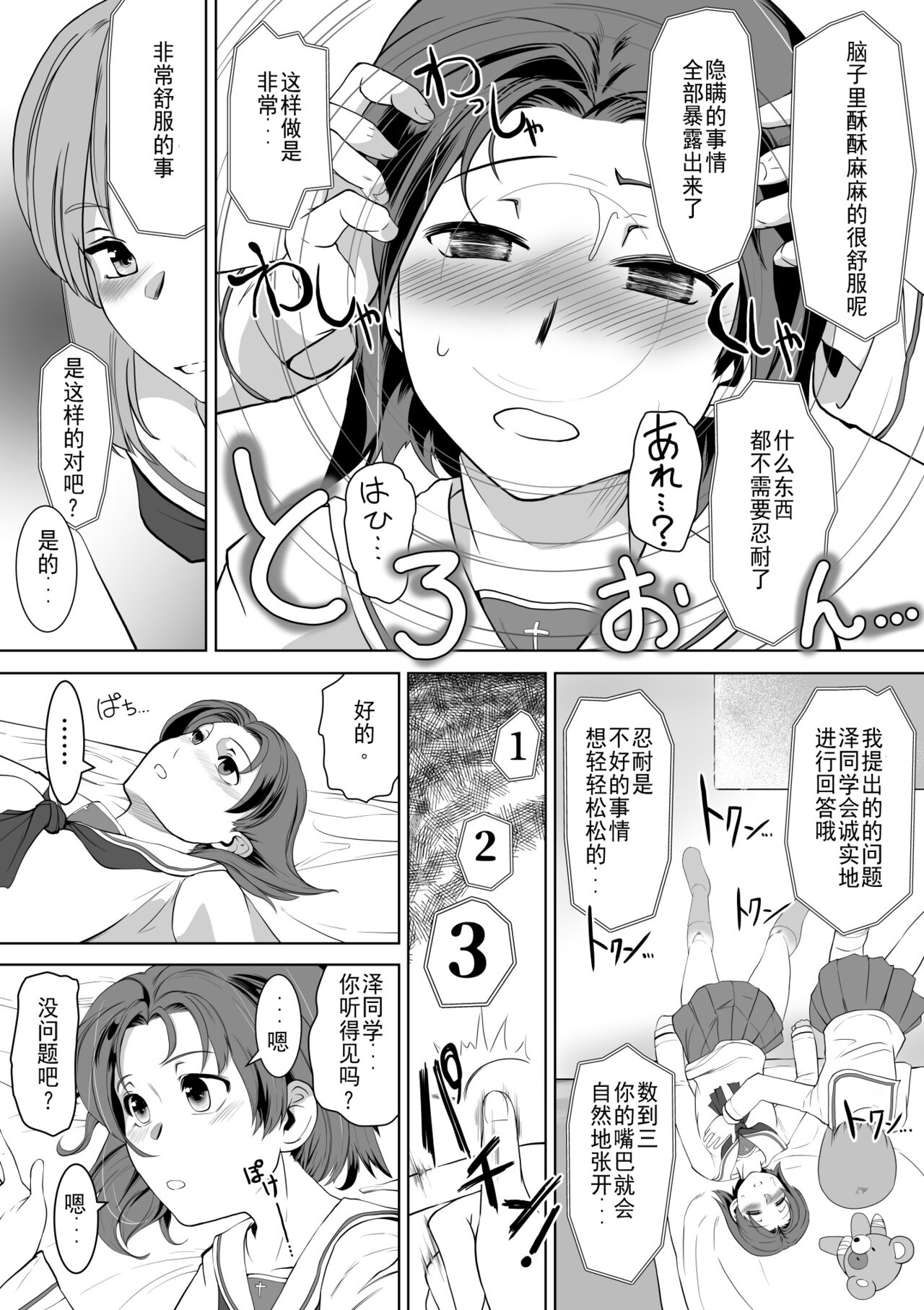 [Trapezohedron (Jimador)] Saimin Zecchou Rabbit (Girls und Panzer) [Digital][Chinese] image number 6